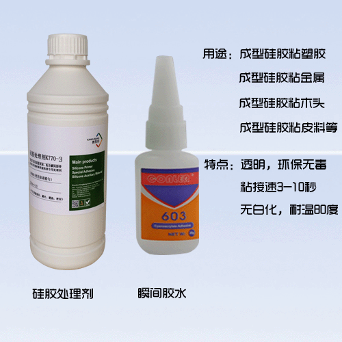 k770-3硅胶处理剂搭配瞬间胶应用