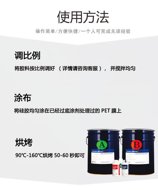 过氧化物压敏硅胶水kl-2910使用方法